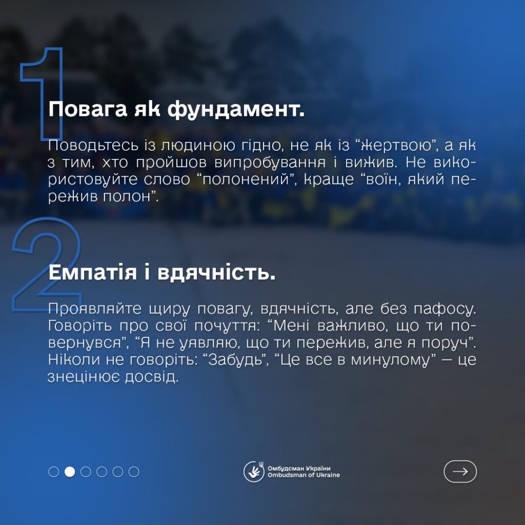 Рекоменлації по взаємодії при повернені з полону