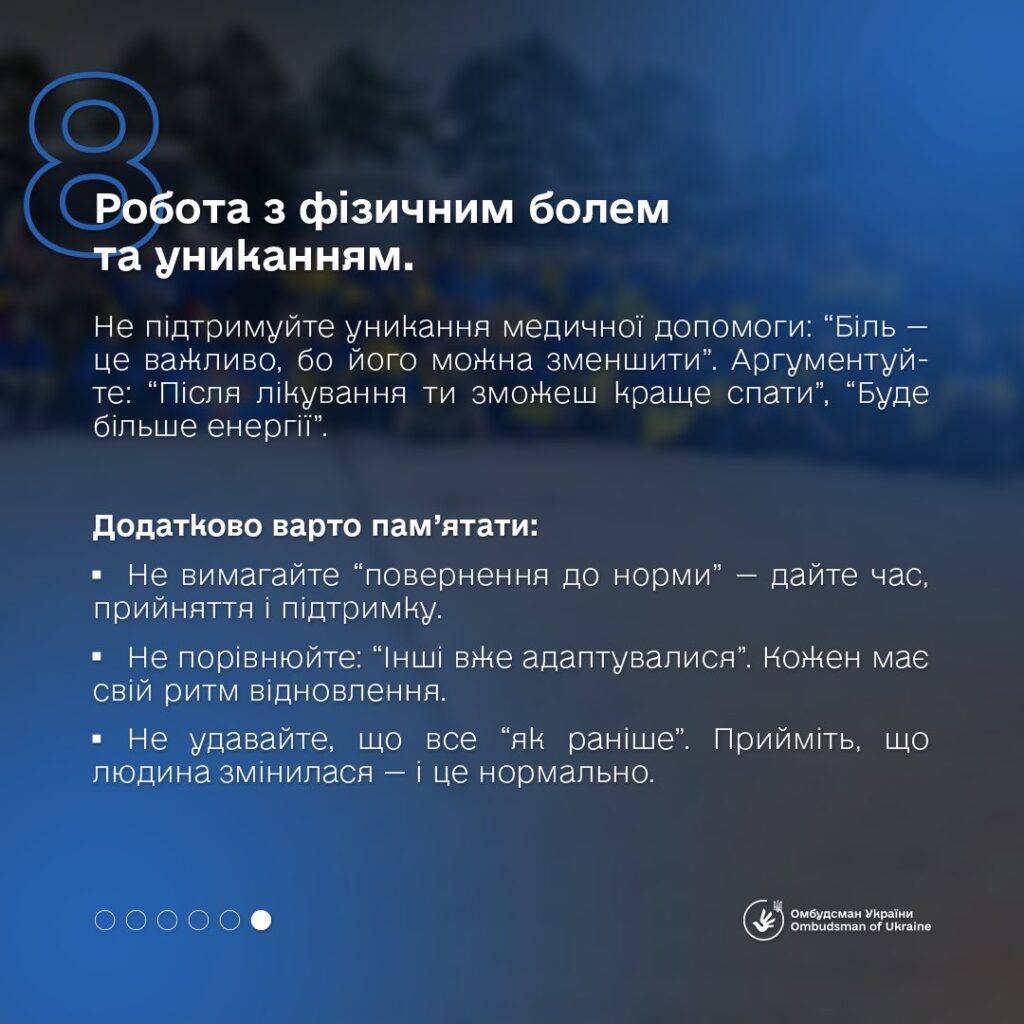 Рекоменлації по взаємодії при повернені з полону