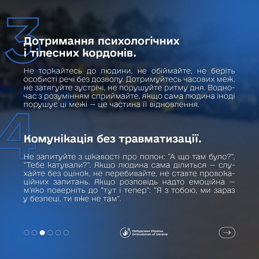Рекоменлації по взаємодії при повернені з полону