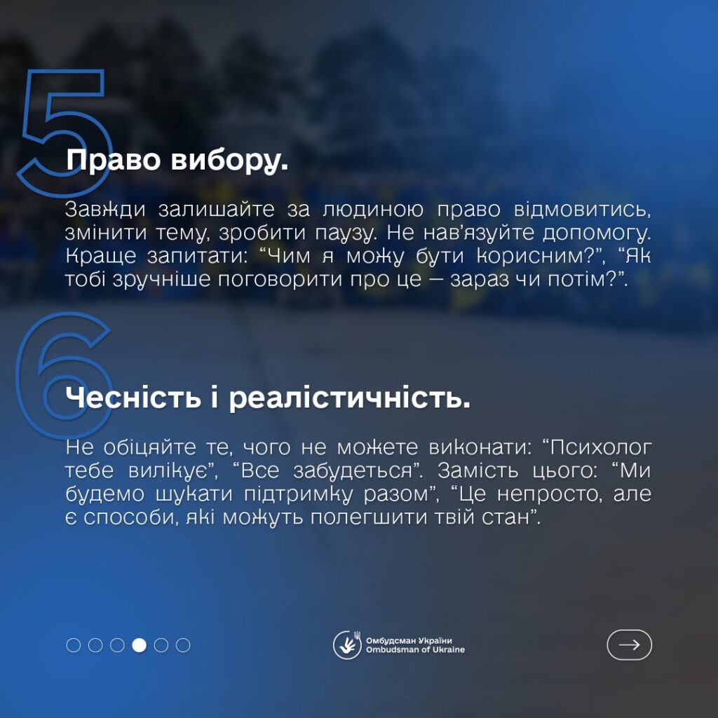 Рекоменлації по взаємодії при повернені з полону