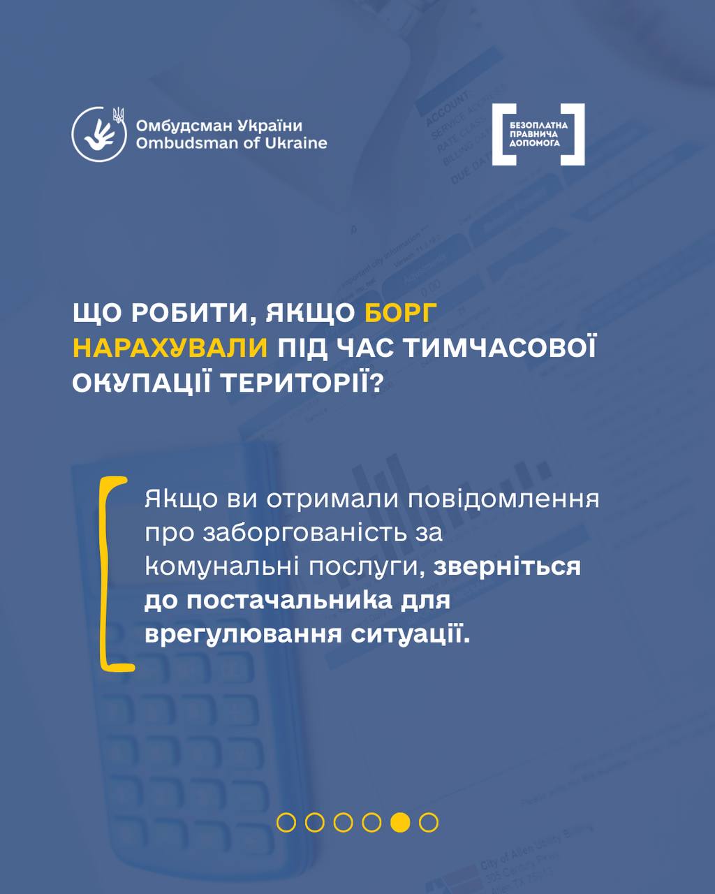 Чи зобов’язані переселенці сплачувати борги за комунальні послуги на тимчасово окупованих територіях?