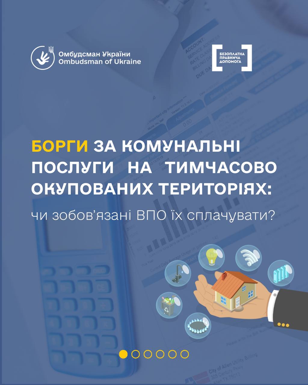 Чи зобов’язані переселенці сплачувати борги за комунальні послуги на тимчасово окупованих територіях?