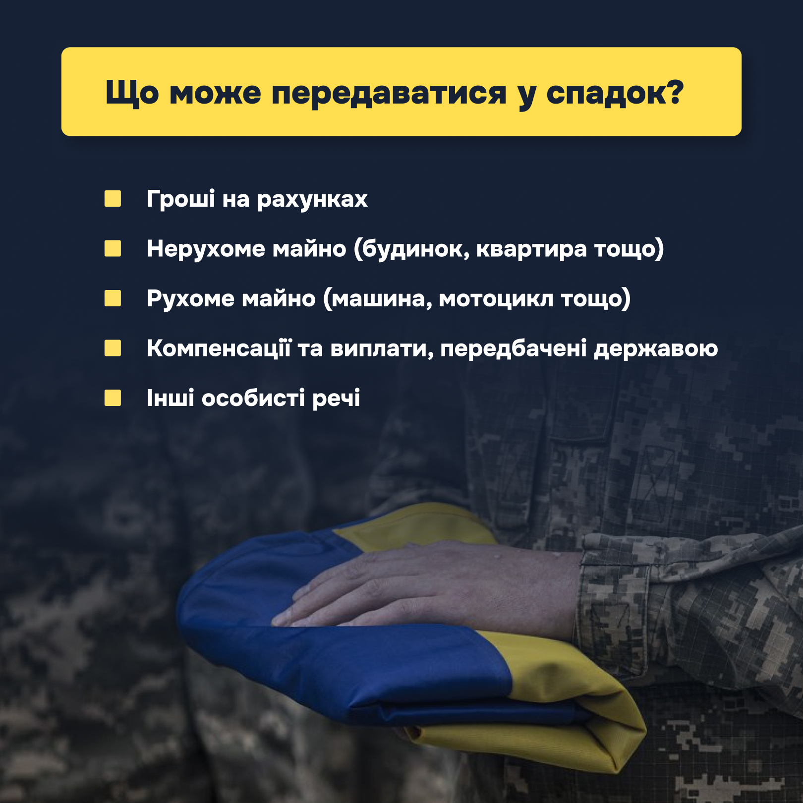 Право Захисника та Захисниці. Оформлення спадщини після загибелі військовослужбовця: де отримати безоплатну юридичну підтримкуУ разі смерті військовослужбовця право на спадкування мають особи, визначені в заповіті, або родичі відповідно до черговості, встановленої Цивільним кодексом України. У цьому матеріалі пояснюємо, як діяти, куди звертатися та де отримати правничу допомогу.