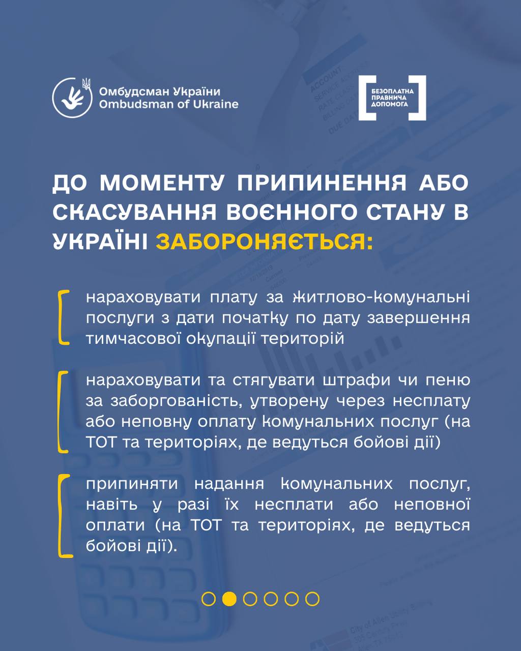 Чи зобов’язані переселенці сплачувати борги за комунальні послуги на тимчасово окупованих територіях?