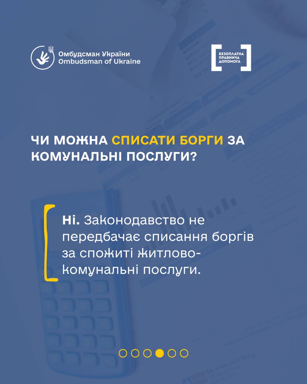 Чи зобов’язані переселенці сплачувати борги за комунальні послуги на тимчасово окупованих територіях?