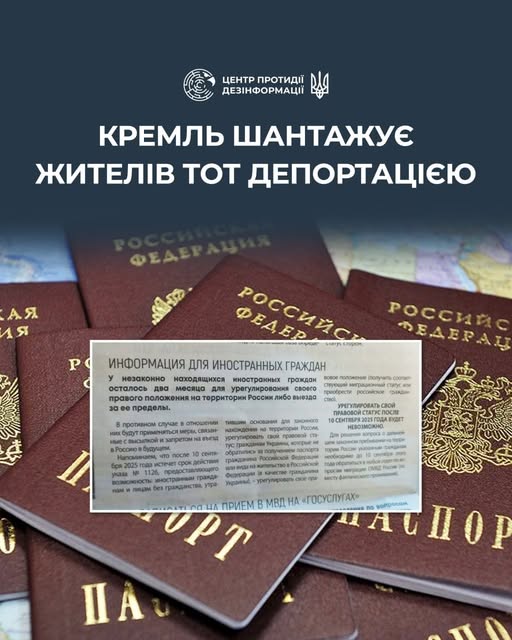 Примус та страх: росія погрожує виселенням українців з ТОТ без паспорта рф