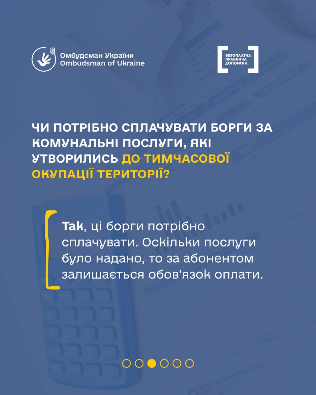 Чи зобов’язані переселенці сплачувати борги за комунальні послуги на тимчасово окупованих територіях?