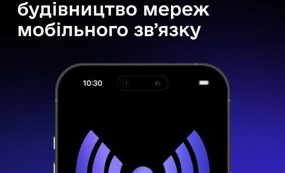 Якісний мобільний звʼязок у кожному куточку країни — Президент підписав закон, який пришвидшує будівництво мобільних мереж