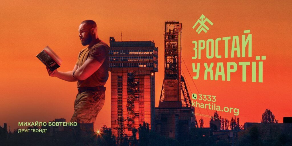 13-та бригада НГУ «Хартія» — це школа воїнів нового покоління