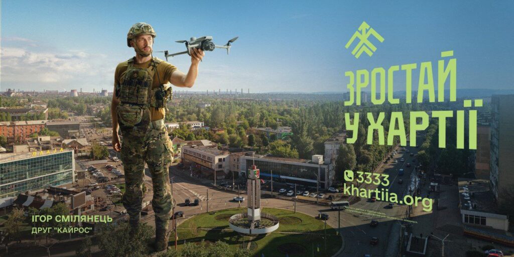 «Хартія» — це бригада, де формують справжніх професіоналів, які не дають просунутись окупантам ні на крок