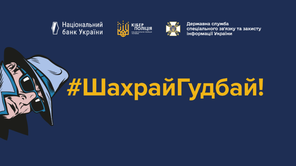 Купувати онлайн зручно, але, щоб покупки були безпечними, варто бути обережним!