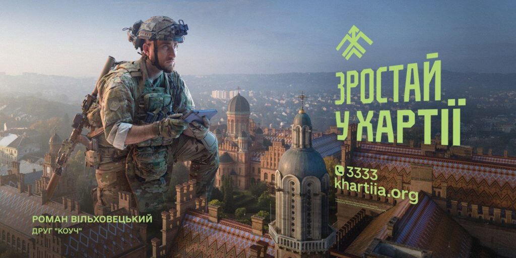 Артилерист, танкіст, оператор БПЛА — «Хартія» шукає фахівців