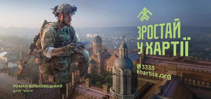 Артилерист, танкіст, оператор БПЛА — «Хартія» шукає фахівців