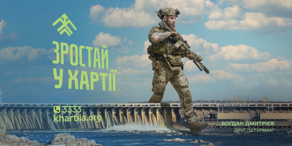 Почни шлях професіонала разом із «Хартією»