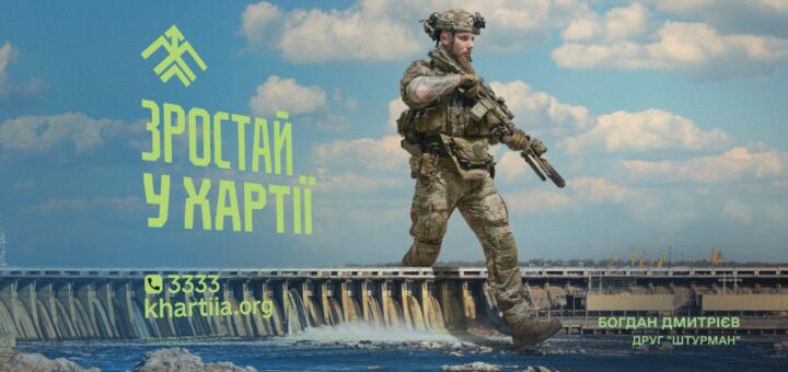 Почни шлях професіонала разом із «Хартією»