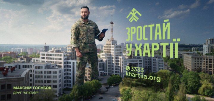 «Хартія» — це бригада, що змінює правила бою