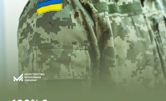 13 серпня 2025 року Кабінет Міністрів України схвалив зміни до Порядку бронювання військовозобов’язаних за поданням Мінекономіки. Вони передбачають розширення можливостей для збереження кадрового потенціалу підприємств, що працюють у зонах бойових дій. Основні зміни: - Бронювання до 100% військовозобов’язаних передбачено для працівників критично важливих підприємств, які фактично здійснюють діяльність на територіях можливих бойових дій або активних бойових дій, щодо яких не встановлено дату завершення бойових дій. Зазначені території включені до відповідного Переліку Мінрозвитку. - Зміна ліміту бронювання здійснюватиметься через портал «Дія» державним органом, який визнав підприємство критично важливим, – на підставі звернення обласних військових адміністрацій, за місцем фактичної діяльності підприємства. Запроваджені зміни сприятимуть сталому функціонуванню прифронтових підприємств та забезпечать збереження робочих місць, а отже – безперервне виконання підприємствами завдань у сфері оборони та життєзабезпечення регіонів. «Це рішення дозволяє підтримати бізнес, який працює в найскладніших умовах, і водночас забезпечити потреби оборони. Ми створюємо механізм, який гнучко реагує на виклики та дає змогу підприємствам продовжувати свою діяльність навіть під час активних бойових дій», – зазначив заступник Міністра економіки, довкілля та сільського господарства Віталій Кіндратів. Порядок бронювання залишається незмінним: Підприємство має бути включене до переліку критично важливих – за поданням уповноваженого органу. Заяви та повідомлення подаються виключно в електронному вигляді через портал Дія. Формування та подання списків до бронювання здійснює підприємство самостійно. Нагадаємо, що чинна процедура бронювання є цифровою, прозорою та уніфікованою — через єдиний державний портал «Дія». Міністерство економіки, довкілля та сільського господарства України
