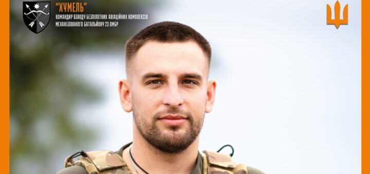 Ставай частиною змін: 23-тя ОМБр відкриває набір для вмотивованих захисників