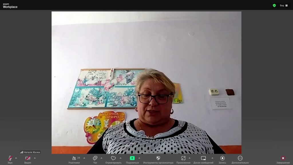 Наталія Жилка доповідає про стан справ