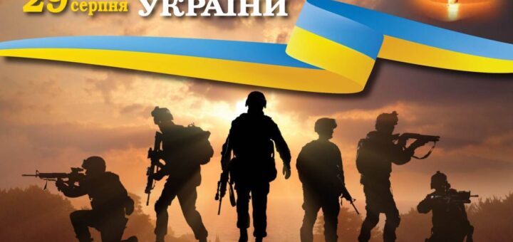 До Дня пам’яті захисників України, які загинули в боротьбі за незалежність, суверенітет і територіальну цілісність держави