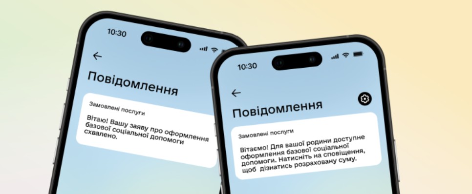 Базова соціальна допомога: оформлюйте виплати в Дії