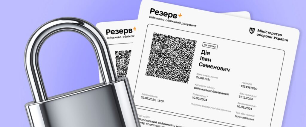 Бронюйте 100% працівників критично важливих підприємств на прифронтових територіях