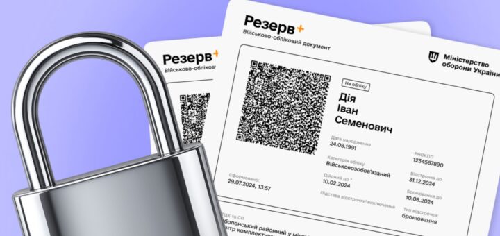 Бронюйте 100% працівників критично важливих підприємств на прифронтових територіях