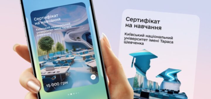 Допомога від держави для дітей ветеранів — отримуйте сертифікат на навчання в Дії