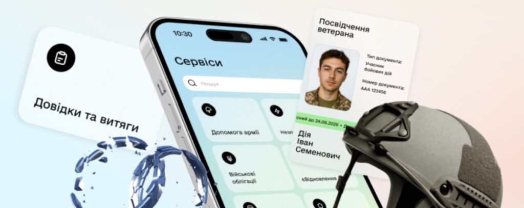 Розлучення онлайн, е-Нотаріат та е-Акциз — команда Дії готує послуги нового рівня