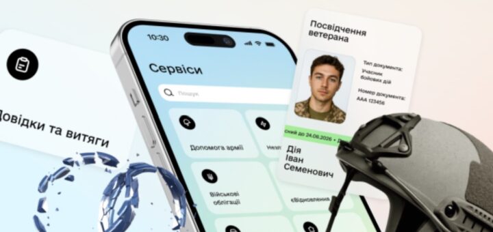 Розлучення онлайн, е-Нотаріат та е-Акциз — команда Дії готує послуги нового рівня