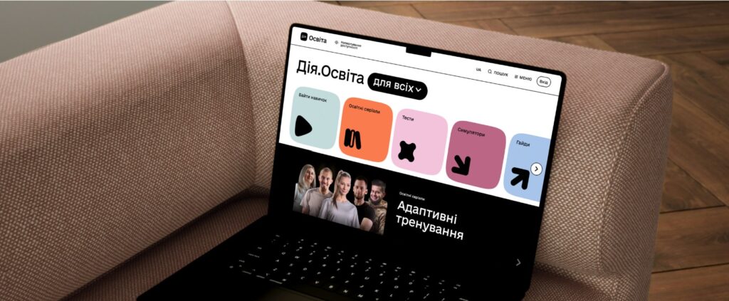 Новий етап розвитку Дія.Освіта: українці зможуть навчатись ефективніше завдяки ШІ