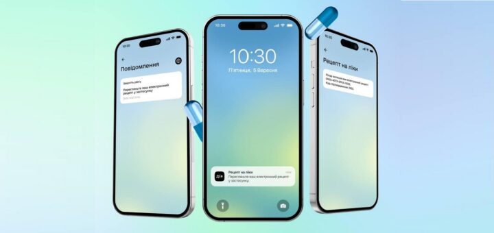 Рецепти та направлення без паперів — отримуйте медичні сповіщення в Дії