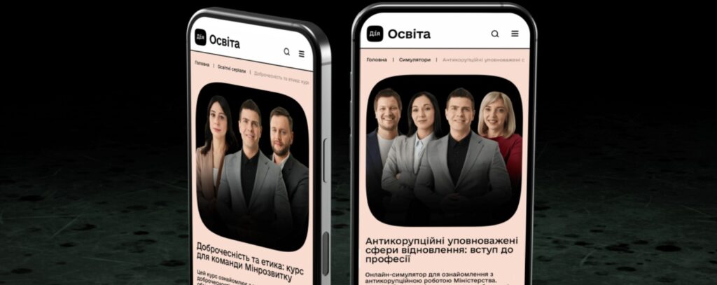 Відбудовуємо чесно: як Дія.Освіта допомагає запобігти корупції