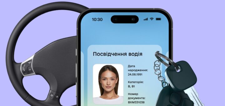 350+ тисяч українців замінили водійське посвідчення в Дії — подавайте заяву за 20 секунд