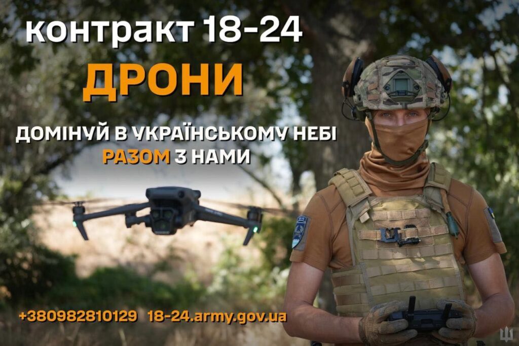 34-та окрема бригада берегової оборони запрошує молодих рекрутів на службу у підрозділах БПЛА