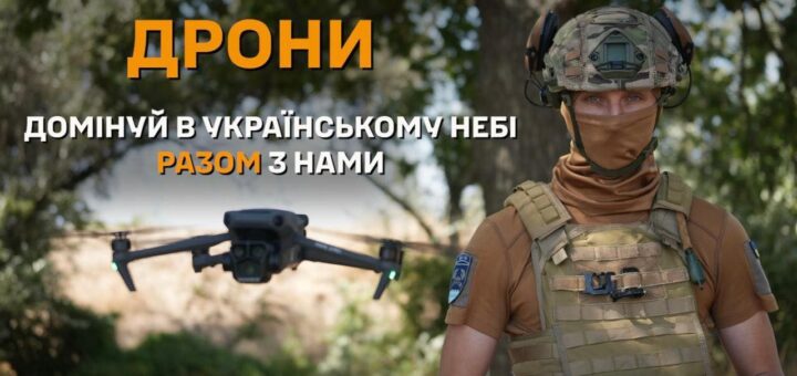 34-та окрема бригада берегової оборони запрошує молодих рекрутів на службу у підрозділах БПЛА