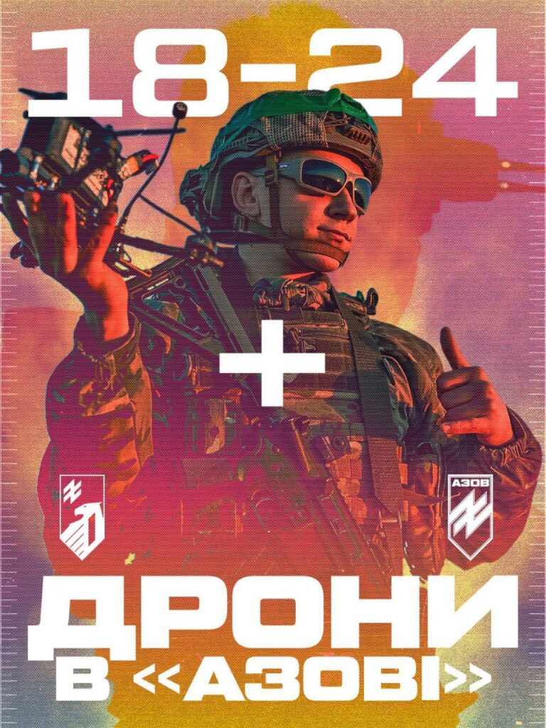 У 12-й бригаді «Азов» триває рекрутинг за умовами «Контракту 18–24» для фахівців безпілотних систем
