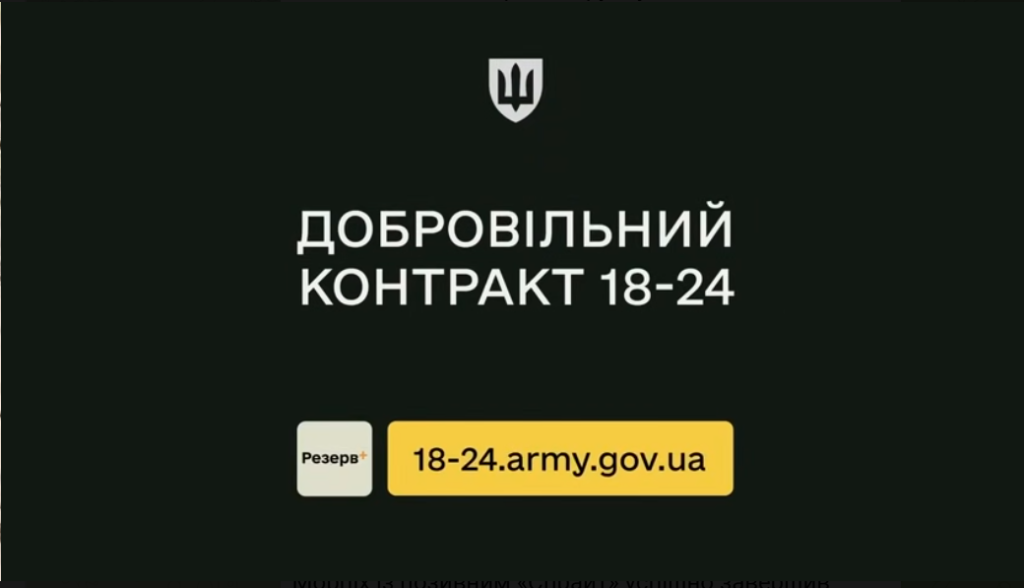 Морпіх із позивним «Спрайт» успішно завершив базову загальновійськову підготовку у межах програми «Контракт 18–24»
