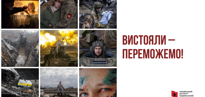 Інформаційні матеріали до Дня захисників і захисниць України–2025