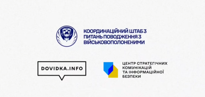 Яку допомогу можуть отримати родини зниклих безвісти та полонених?