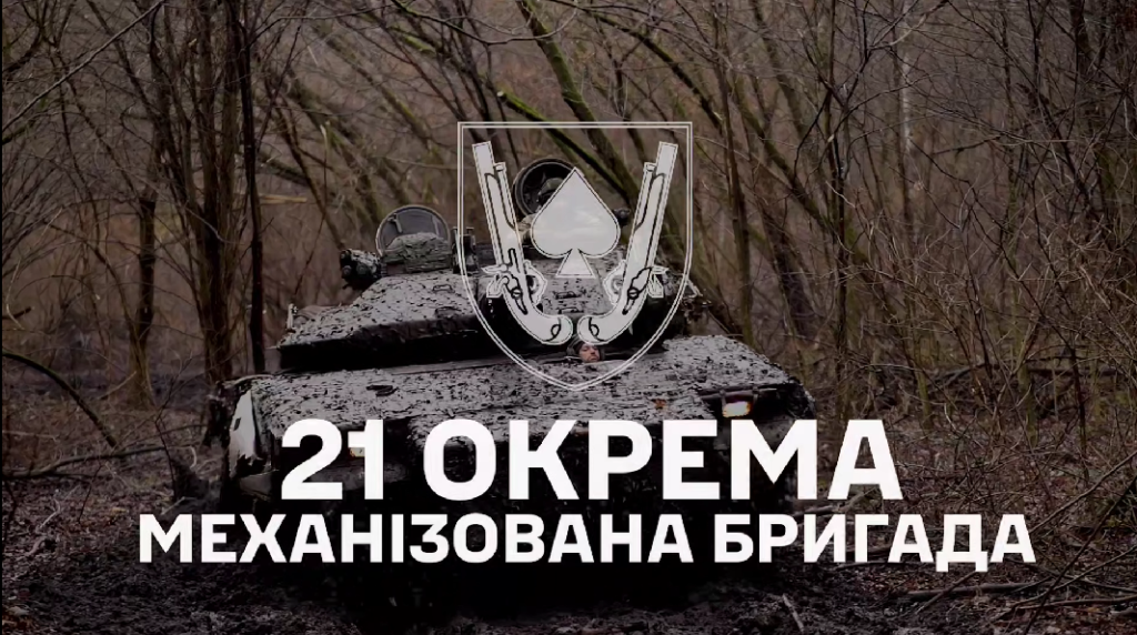 Зроби крок назустріч справжній професії — обирай військову службу за контрактом у 21-й окремій механізованій бригаді