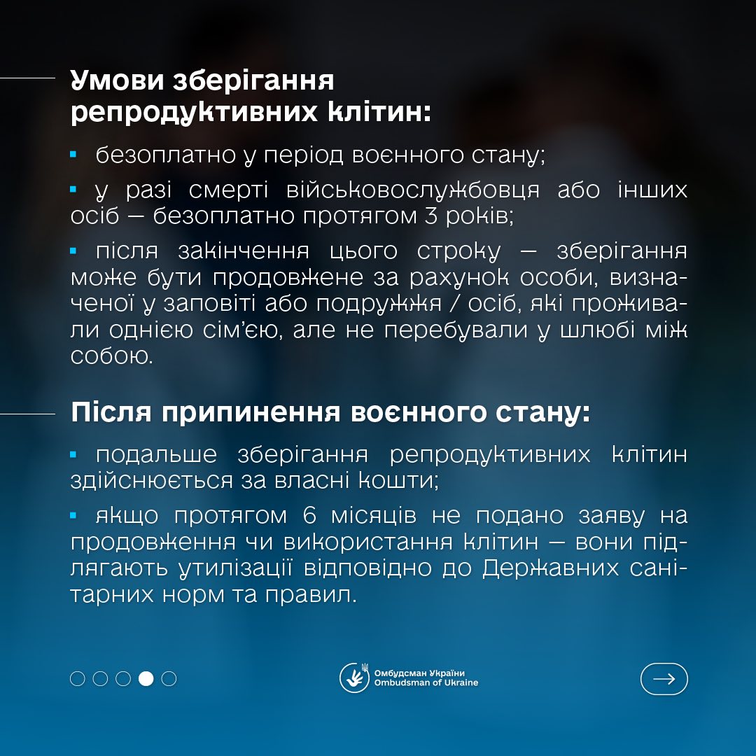 Право на батьківство під час війни: хто має право зберегти репродуктивні клітини?