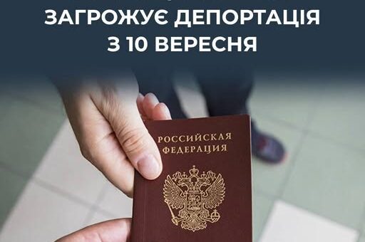 Тим українцям на ТОТ, які не отримали російські паспорти, загрожує примусова депортація.