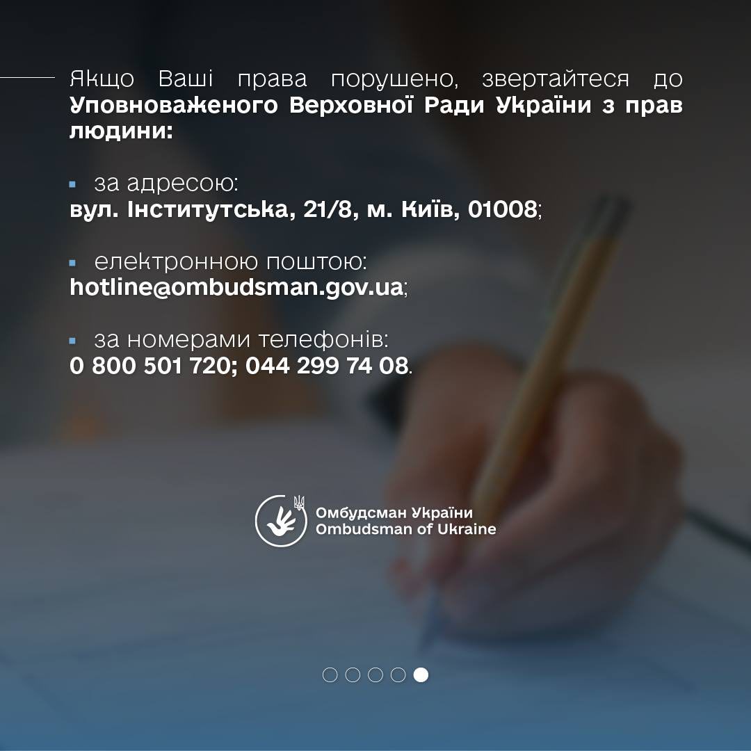 Право на особистий прийом громадян: конституційні гарантії та законодавче забезпечення в умовах воєнного стану