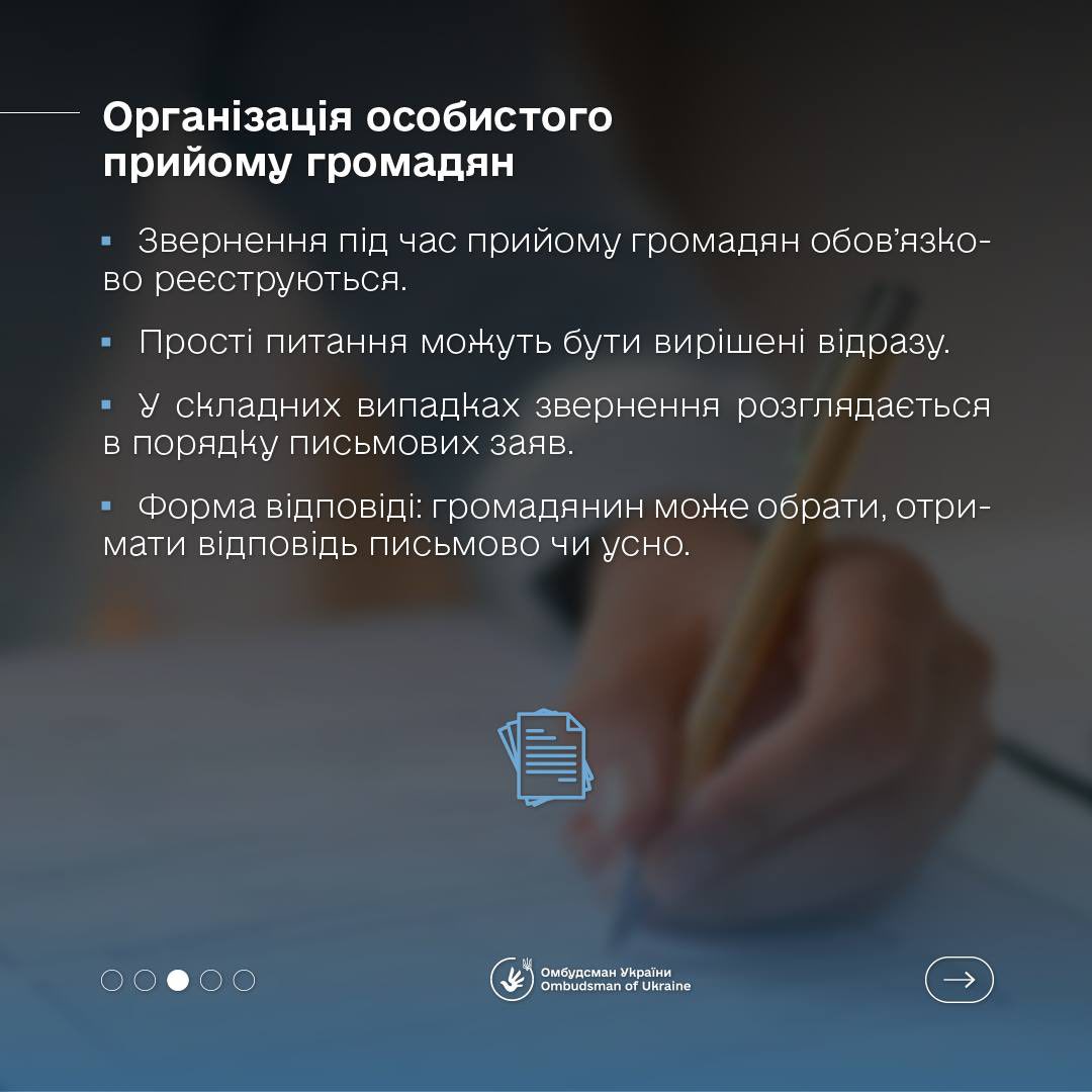 Право на особистий прийом громадян: конституційні гарантії та законодавче забезпечення в умовах воєнного стану