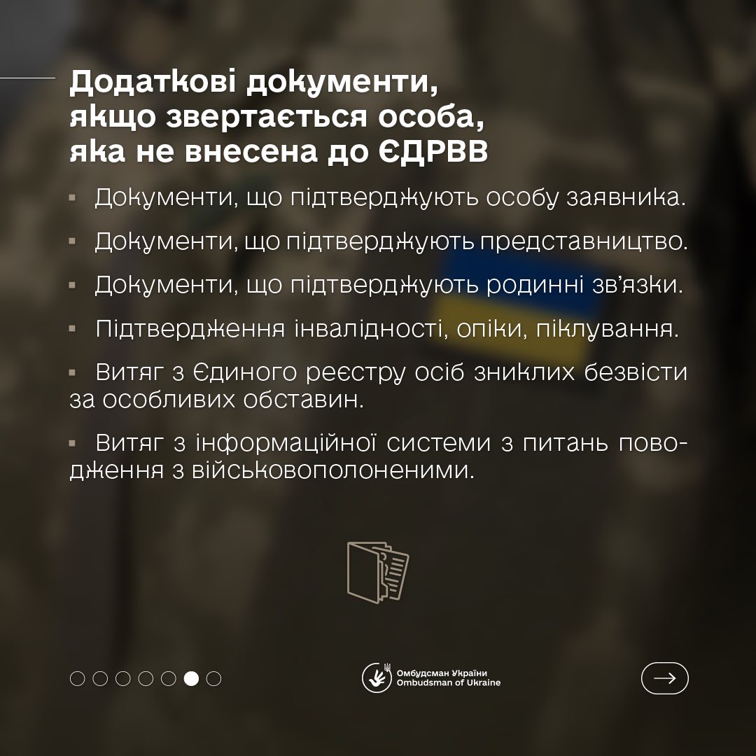 витяг з Єдиного державного реєстру ветеранів війни (ЄДРВВ) підтверджує встановлення відповідного статусу, який надає право на пільги і соціальні гарантії.