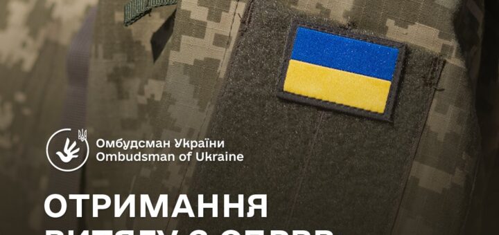 витяг з Єдиного державного реєстру ветеранів війни (ЄДРВВ)