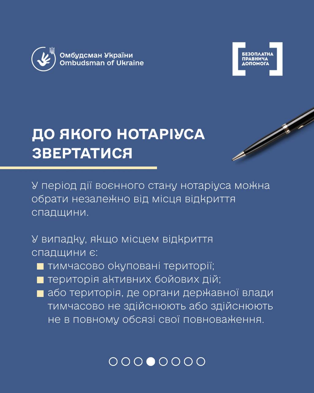 Спадкування майна на ТОТ: як оформити право спадщини через українського нотаріуса