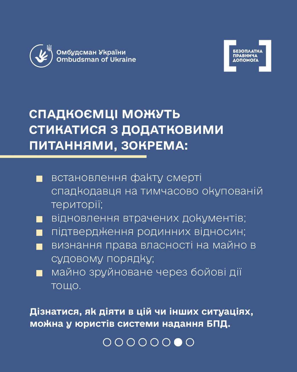 Спадкування майна на ТОТ: як оформити право спадщини через українського нотаріуса