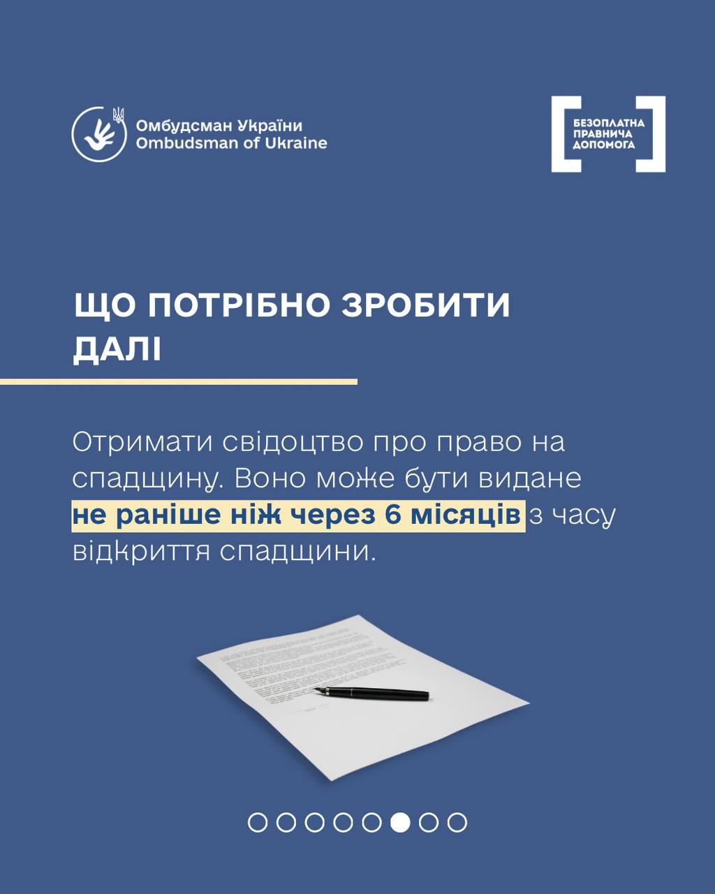 Спадкування майна на ТОТ: як оформити право спадщини через українського нотаріуса